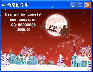 用VB制作的屏幕下雪程序
