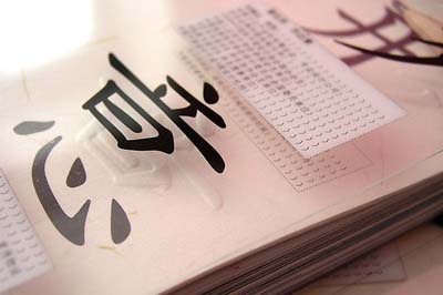 《形意》设计之道