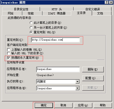 301域名重定向跳转设置